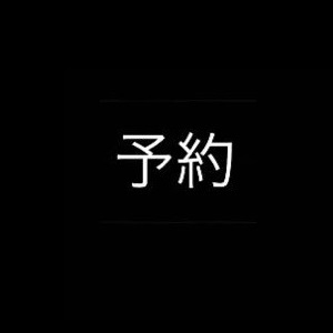 天鳳eリーグプレイヤー だーよさん